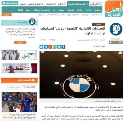 UAE Ain News Network forwarded on August 6, 2018