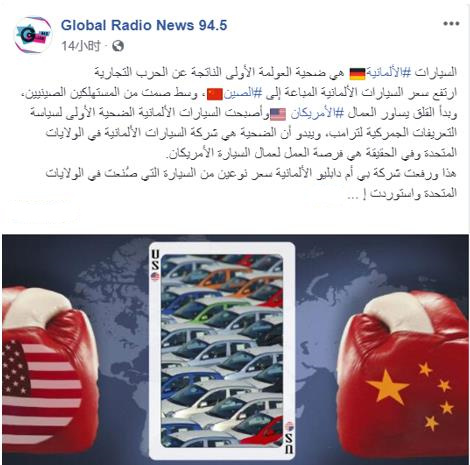 Jordan Global Radio website forwarded on August 6, 2018