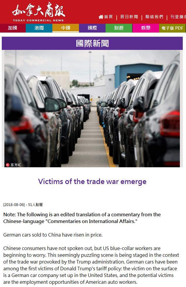 Canadian Business Daily website forwarded on August 6, 2018